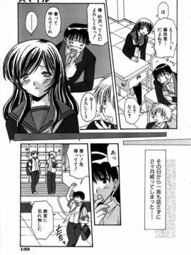 (成年コミック) [雑誌] Comic 阿吽 2003-09_aun0309_131_