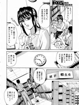 (成年コミック) [雑誌] Comic 阿吽 2003-09_aun0309_257_qT