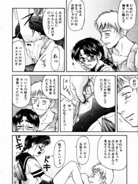 (成年コミック) [雑誌] Comic 阿吽 2003-09_aun0309_184_O