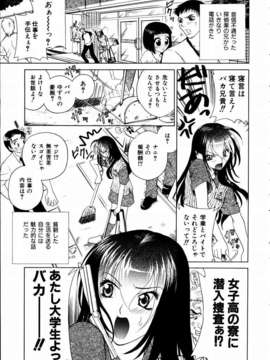 (成年コミック) [雑誌] Comic 阿吽 2003-09_aun0309_226_