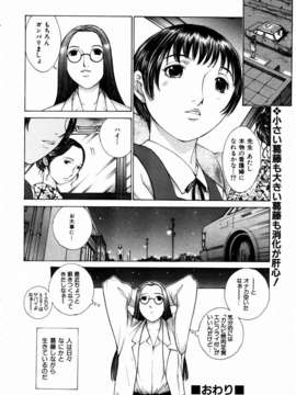 (成年コミック) [雑誌] Comic 阿吽 2003-09_aun0309_172_t_