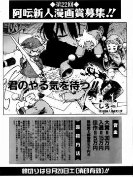 (成年コミック) [雑誌] Comic 阿吽 2003-09_aun0309_195