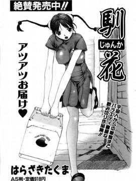 (成年コミック) [雑誌] Comic 阿吽 2003-09_aun0309_173