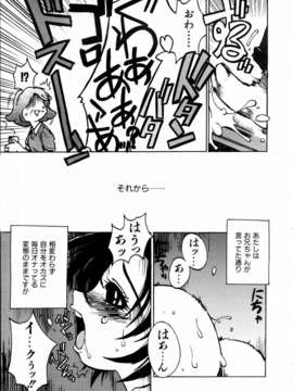 (成年コミック) [雑誌] Comic 阿吽 2003-09_aun0309_222_t