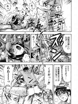 (成年コミック) [雑誌] Comic 阿吽 2003-09_aun0309_316_fF