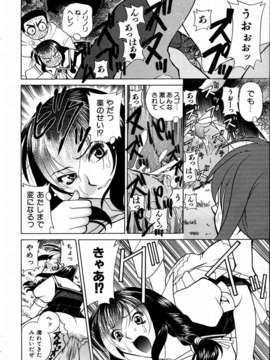 (成年コミック) [雑誌] Comic 阿吽 2003-09_aun0309_239_