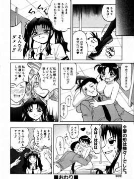 (成年コミック) [雑誌] Comic 阿吽 2003-09_aun0309_101_e