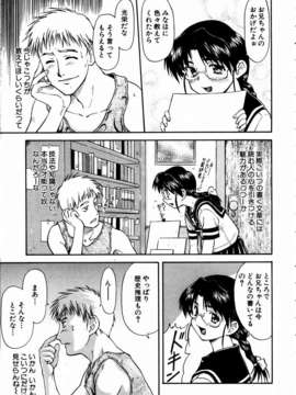 (成年コミック) [雑誌] Comic 阿吽 2003-09_aun0309_177_O