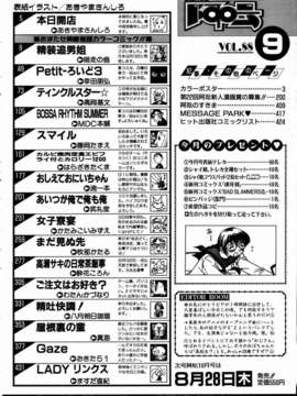 (成年コミック) [雑誌] Comic 阿吽 2003-09_aun0309_404