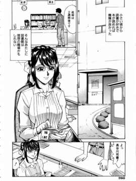 (成年コミック) [雑誌] Comic 阿吽 2003-09_aun0309_255_qT