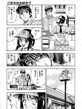 (成年コミック) [雑誌] Comic 阿吽 2003-09_aun0309_306_fF