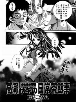 (成年コミック) [雑誌] Comic 阿吽 2003-09_aun0309_273_d