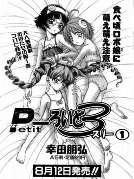 (成年コミック) [雑誌] Comic 阿吽 2003-09_aun0309_047