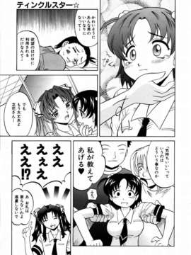 (成年コミック) [雑誌] Comic 阿吽 2003-09_aun0309_088_e