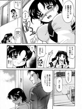 (成年コミック) [雑誌] Comic 阿吽 2003-09_aun0309_078_e