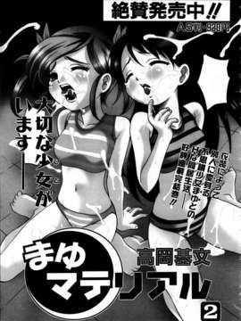 (成年コミック) [雑誌] Comic 阿吽 2003-09_aun0309_102