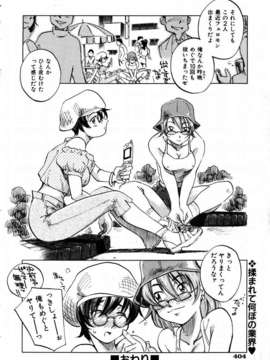 (成年コミック) [雑誌] Comic 阿吽 2003-09_aun0309_399_51