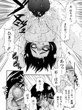 (成年コミック) [雑誌] Comic 阿吽 2003-09_aun0309_123_lcb_