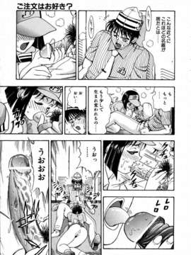 (成年コミック) [雑誌] Comic 阿吽 2003-09_aun0309_318_fF