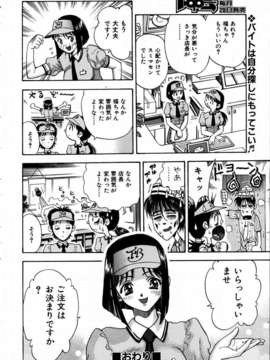 (成年コミック) [雑誌] Comic 阿吽 2003-09_aun0309_323_fF