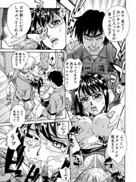 (成年コミック) [雑誌] Comic 阿吽 2003-09_aun0309_266_qT