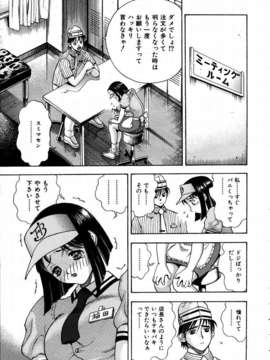 (成年コミック) [雑誌] Comic 阿吽 2003-09_aun0309_304_fF