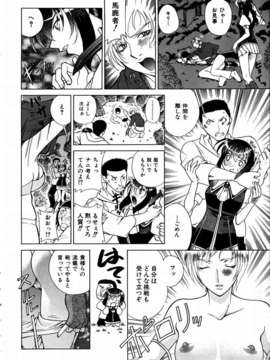 (成年コミック) [雑誌] Comic 阿吽 2003-09_aun0309_235_