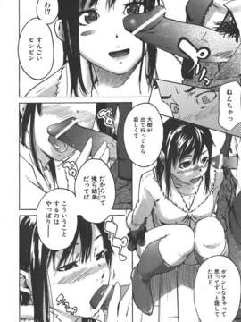 (成年コミック) [雑誌] Comic 阿吽 2007-06_au06_354