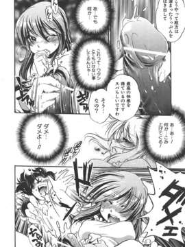 (成年コミック) [雑誌] Comic 阿吽 2007-06_au06_402