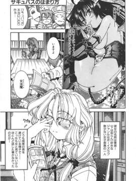 (成年コミック) [雑誌] Comic 阿吽 2007-06_au06_327