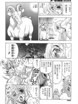 (成年コミック) [雑誌] Comic 阿吽 2007-06_au06_382