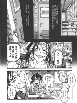 (成年コミック) [雑誌] Comic 阿吽 2007-06_au06_326