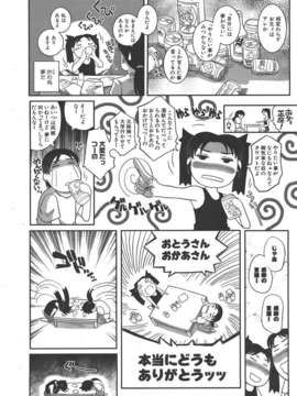 (成年コミック) [雑誌] Comic 阿吽 2007-06_au06_428