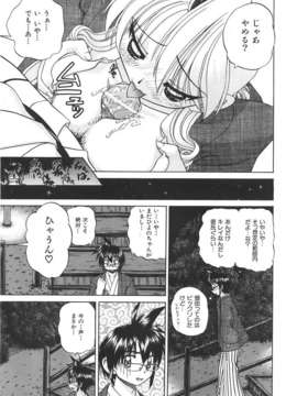 (成年コミック) [雑誌] Comic 阿吽 2007-06_au06_145