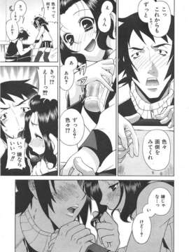 (成年コミック) [雑誌] Comic 阿吽 2007-06_au06_223