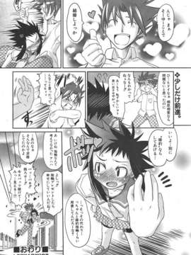 (成年コミック) [雑誌] Comic 阿吽 2007-06_au06_134