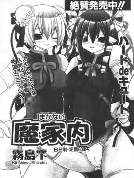 (成年コミック) [雑誌] Comic 阿吽 2007-06_au06_114