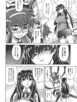 (成年コミック) [雑誌] Comic 阿吽 2007-06_au06_006