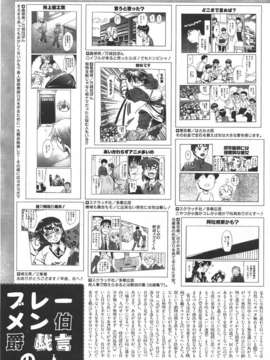 (成年コミック) [雑誌] Comic 阿吽 2007-06_au06_455