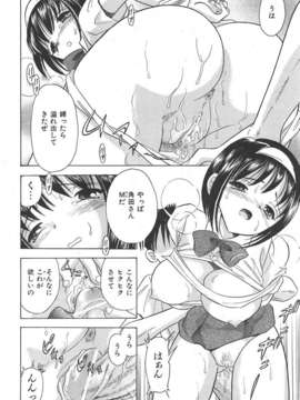 (成年コミック) [雑誌] Comic 阿吽 2007-06_au06_318