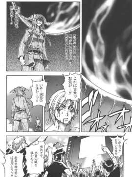 (成年コミック) [雑誌] Comic 阿吽 2007-06_au06_256