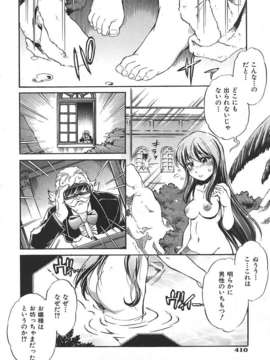 (成年コミック) [雑誌] Comic 阿吽 2007-06_au06_406