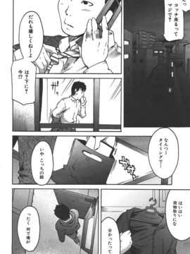 (成年コミック) [雑誌] Comic 阿吽 2007-06_au06_346