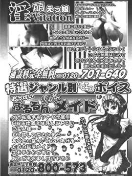 (成年コミック) [雑誌] Comic 阿吽 2007-06_au06_462