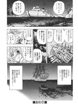 (成年コミック) [雑誌] Comic 阿吽 2007-06_au06_396