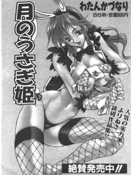 (成年コミック) [雑誌] Comic 阿吽 2007-06_au06_370