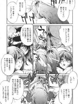 (成年コミック) [雑誌] Comic 阿吽 2007-06_au06_413