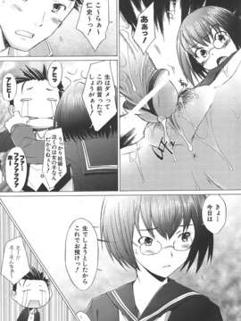 (成年コミック) [雑誌] Comic 阿吽 2007-06_au06_280