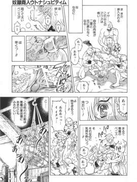 (成年コミック) [雑誌] Comic 阿吽 2007-06_au06_389