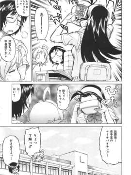 (成年コミック) [雑誌] Comic 阿吽 2007-06_au06_037